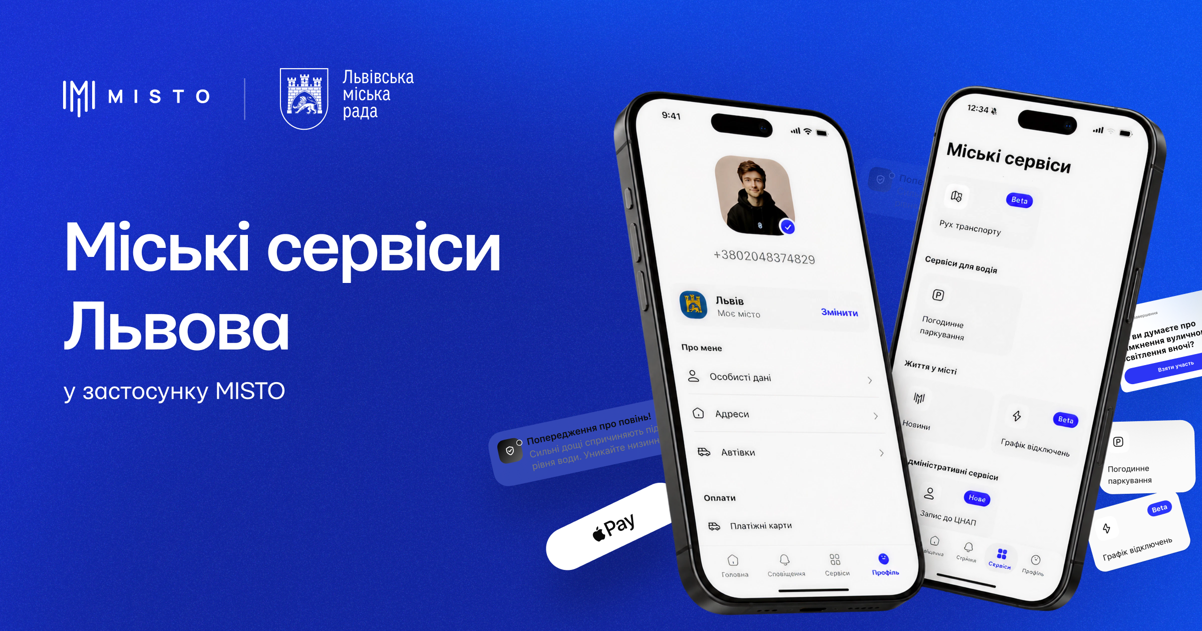 Інтерфейс застосунку MISTO у Львові з міськими сервісами, транспортом, паркуванням, записом до ЦНАП та сповіщеннями.